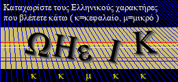 Κωδικός ασφαλείας