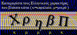 Κωδικός ασφαλείας