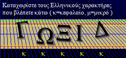 Κωδικός ασφαλείας