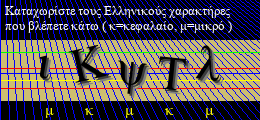 Κωδικός ασφαλείας