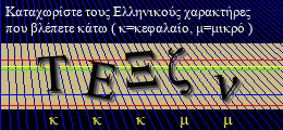 Κωδικός ασφαλείας