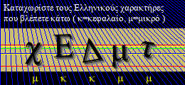 Κωδικός ασφαλείας