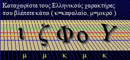 Κωδικός ασφαλείας
