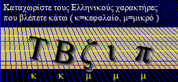 Κωδικός ασφαλείας