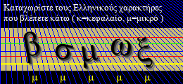 Κωδικός ασφαλείας
