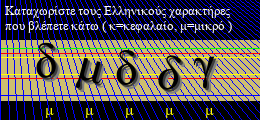 Κωδικός ασφαλείας