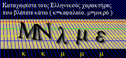 Κωδικός ασφαλείας