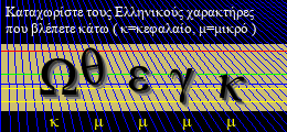 Κωδικός ασφαλείας