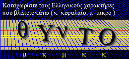 Κωδικός ασφαλείας