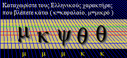 Κωδικός ασφαλείας