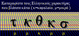 Κωδικός ασφαλείας