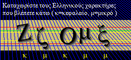Κωδικός ασφαλείας