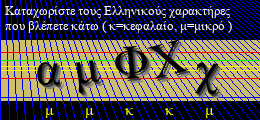 Κωδικός ασφαλείας