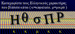 Κωδικός ασφαλείας