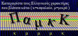 Κωδικός ασφαλείας