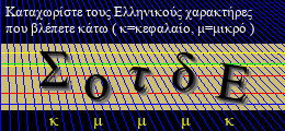 Κωδικός ασφαλείας