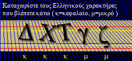 Κωδικός ασφαλείας