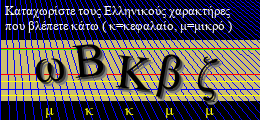 Κωδικός ασφαλείας
