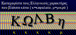 Κωδικός ασφαλείας