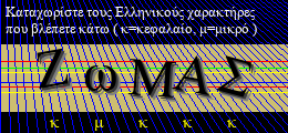 Κωδικός ασφαλείας