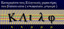 Κωδικός ασφαλείας