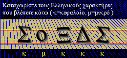 Κωδικός ασφαλείας