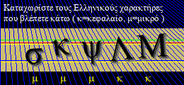 Κωδικός ασφαλείας