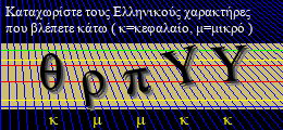 Κωδικός ασφαλείας