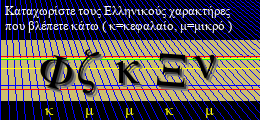 Κωδικός ασφαλείας