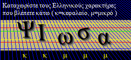 Κωδικός ασφαλείας