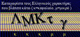 Κωδικός ασφαλείας