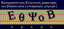 Κωδικός ασφαλείας