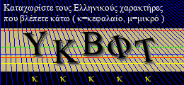 Κωδικός ασφαλείας