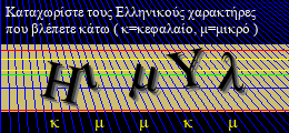 Κωδικός ασφαλείας