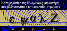 Κωδικός ασφαλείας