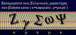 Κωδικός ασφαλείας