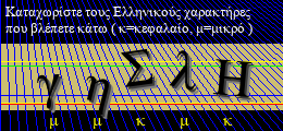 Κωδικός ασφαλείας