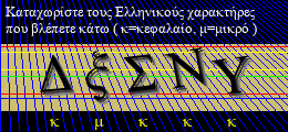 Κωδικός ασφαλείας
