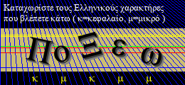 Κωδικός ασφαλείας