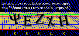 Κωδικός ασφαλείας