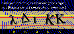 Κωδικός ασφαλείας