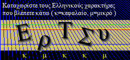 Κωδικός ασφαλείας