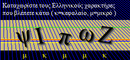 Κωδικός ασφαλείας
