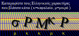 Κωδικός ασφαλείας