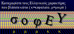 Κωδικός ασφαλείας
