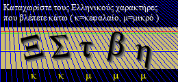 Κωδικός ασφαλείας