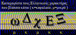 Κωδικός ασφαλείας