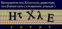 Κωδικός ασφαλείας