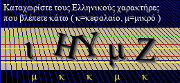 Κωδικός ασφαλείας