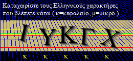 Κωδικός ασφαλείας